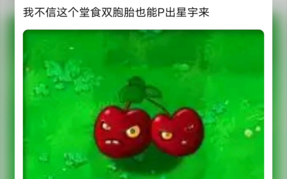 ps吧的樱桃炸弹