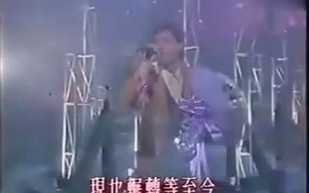 1992王杰 封锁我一生 张卫健 陈国邦 卢敏仪哔哩哔哩bilibili