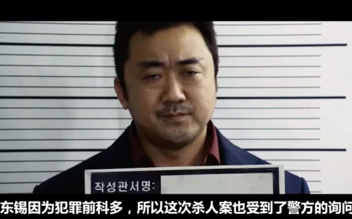 马东锡出现的电影坏人的日子都不好过相信你们都知道