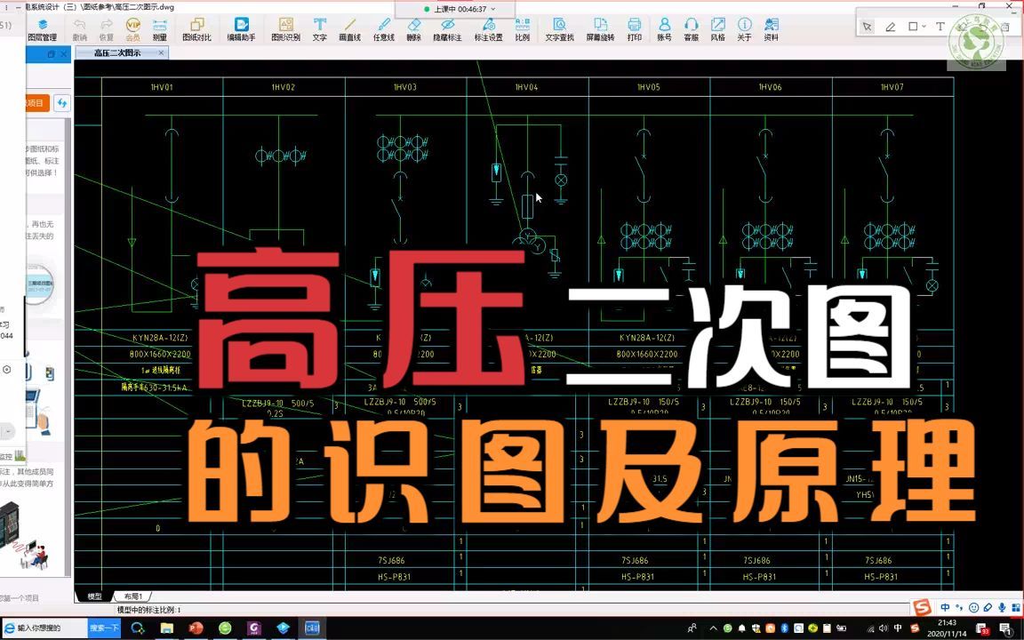 新手入门建筑电气,如何看懂高压配电系统图中的识图及原理?哔哩哔哩bilibili