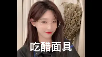 【奉天承芸】草子哥吃醋全程复盘！！附带哄人一级的姐姐