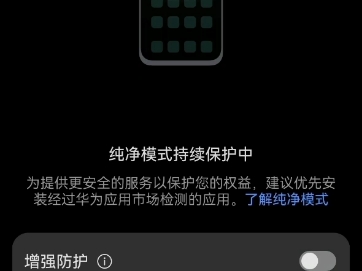 如何关闭手机纯净模式教程哔哩哔哩bilibili