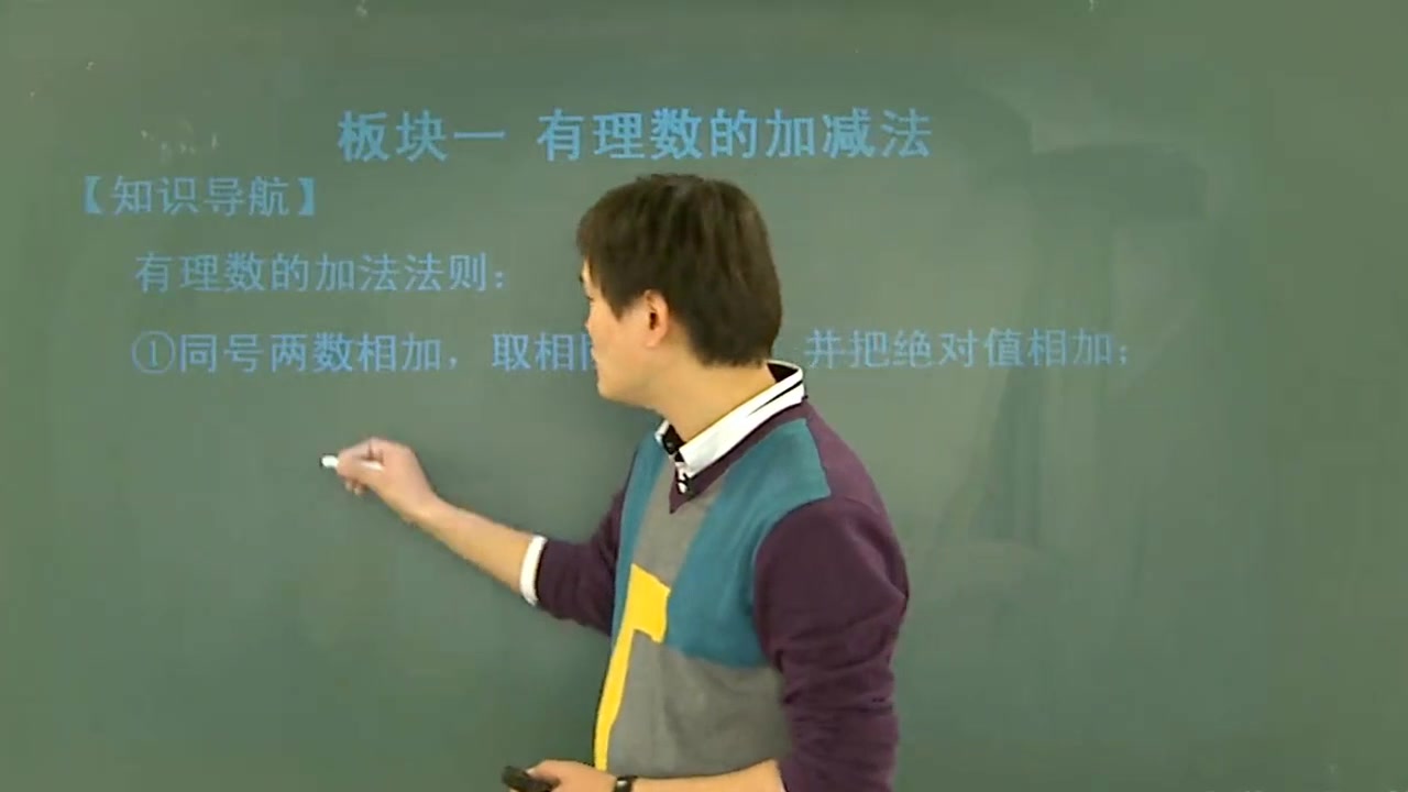 七年级数学:有理数的加减法及加法法则运算步骤,学会考试拿满分哔哩哔哩bilibili