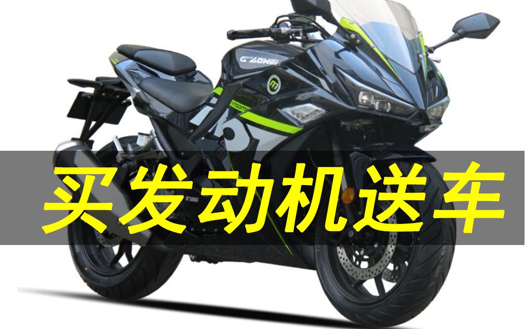 魅影255s試駕—買發動機送車_嗶哩嗶哩_bilibili