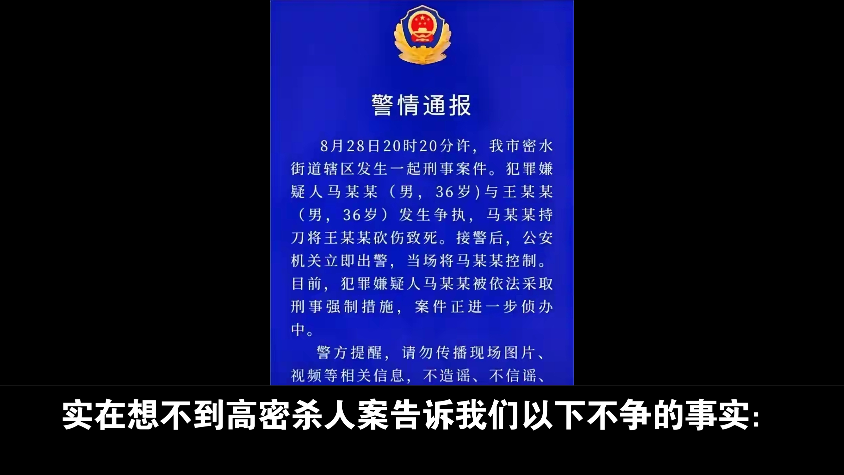 实在想不到高密杀人案告诉我们以下不争的事实:1.贤妻夫祸少.2.自古奸情夺人命,不信去问西门庆.3.奸出人命、赌出贼.4.孔孟之道作用不大.5哔哩...