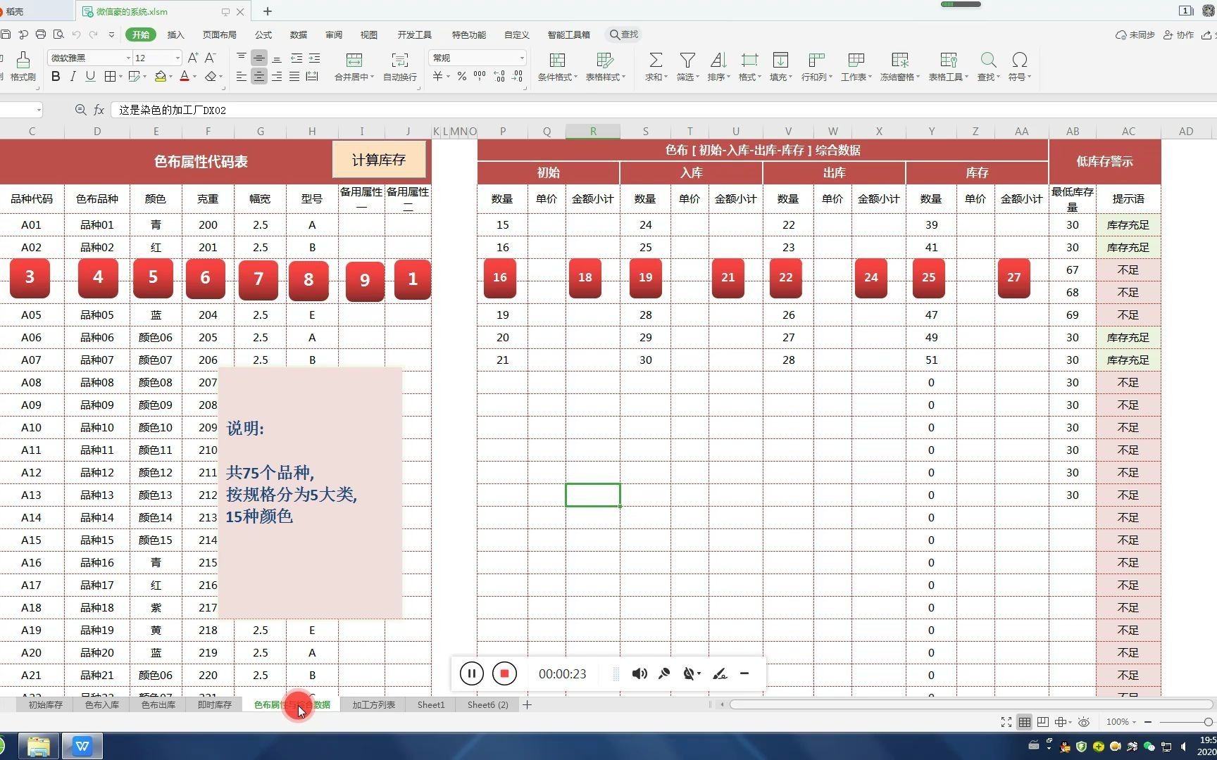 产品进销存系统设计,根据进货出货,自动计算即时库存数量哔哩哔哩bilibili