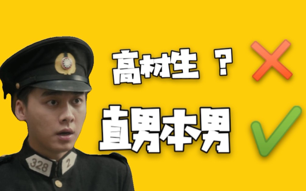 【电视剧《隐秘而伟大》17集解说】李易峰版顾耀东遭排挤?直男本男???难怪你找不到对象!!!哔哩哔哩bilibili