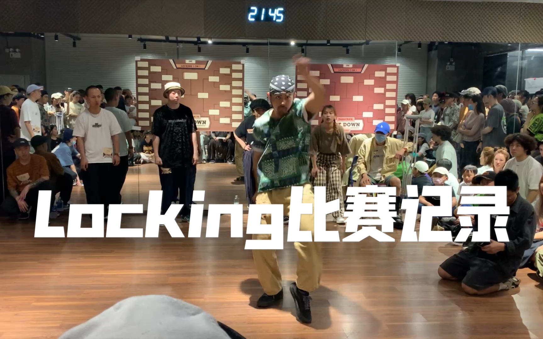 [图]【Locking】[SYNC GetDown Vol.4]上海最牛的Locking比赛之全员裁判秀