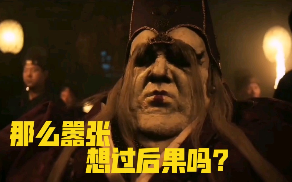 没关系下辈子小心点太监总管掉进茅坑还这么嚣张不是找死吗