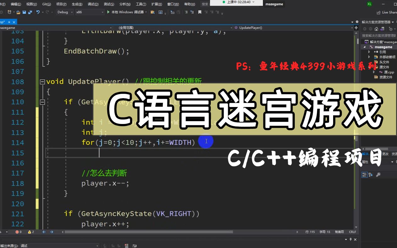 【C/C++项目】C语言迷宫游戏!想知道如何做出一个探索类的迷宫小游戏吗?一个视频教会你!哔哩哔哩bilibili