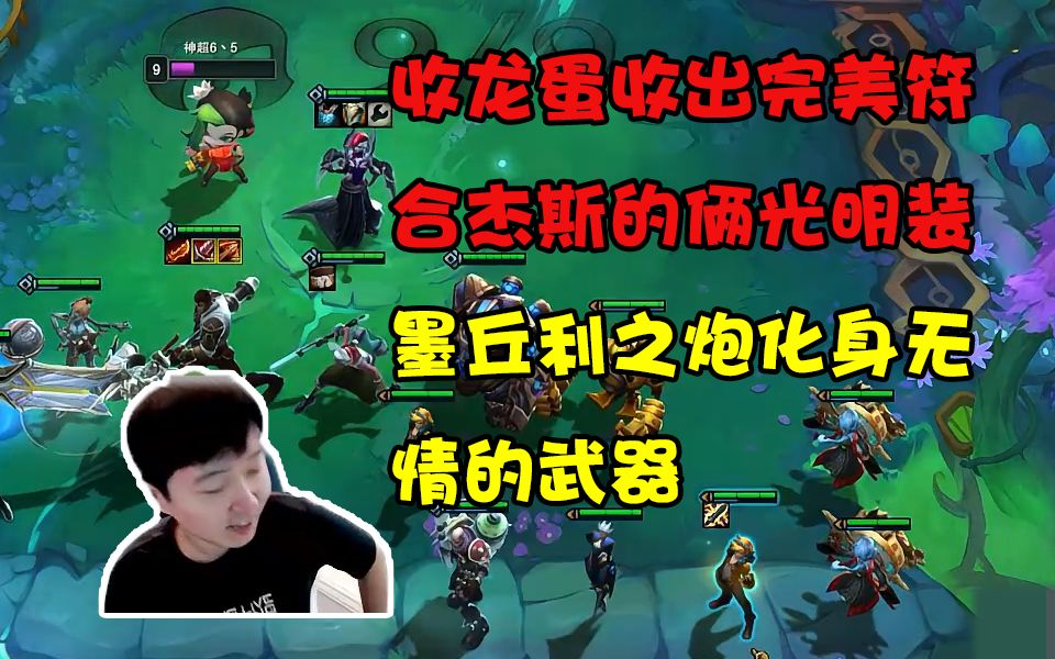 神超单身狗来看又见27回合的蛋发明家稳定收俩光明装备吃鸡