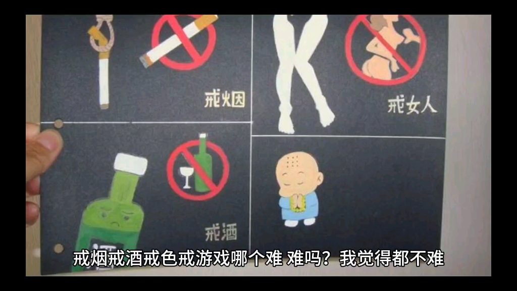 过来人经验:戒烟戒酒戒色戒赌戒游戏都不是难事,只要狠一点