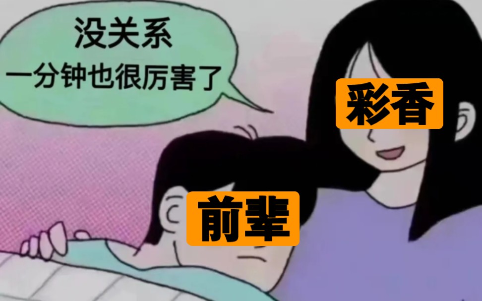 彩香:这是我打过最难的双人副本哔哩哔哩bilibili