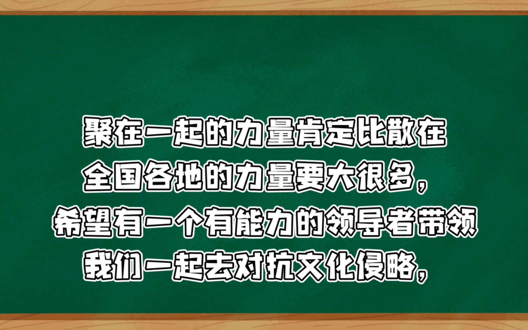 希望有领导力的人建立一个与vank相提并论的中国文化保护组织,并获取官方的信任与国家支持关注,保护传统文化人人有责,也许就是官方希望民间动起...