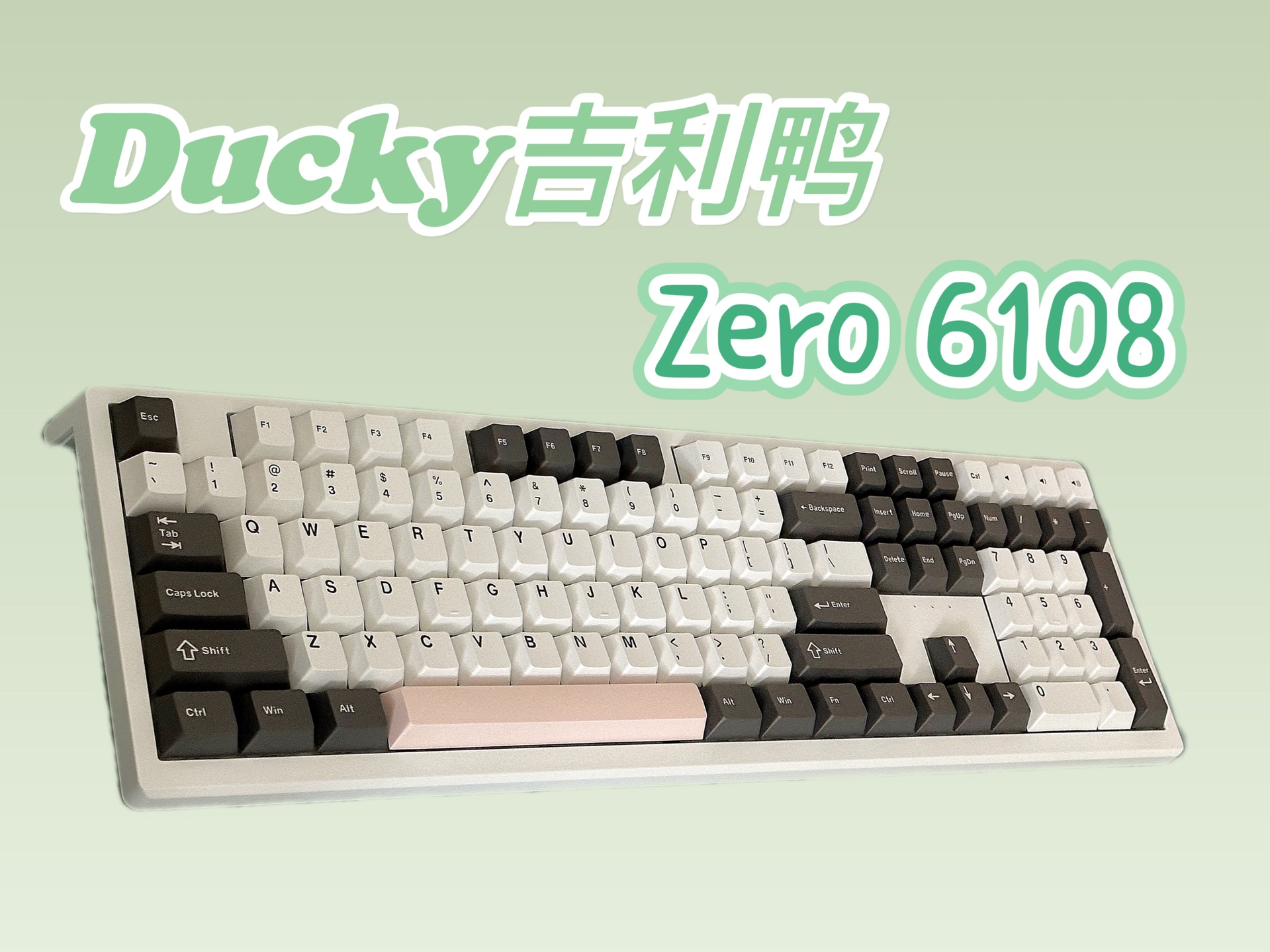 ducky吉利鸭zero 6108机械键盘开箱测评,我的这款是鸢尾兰蓝轴!