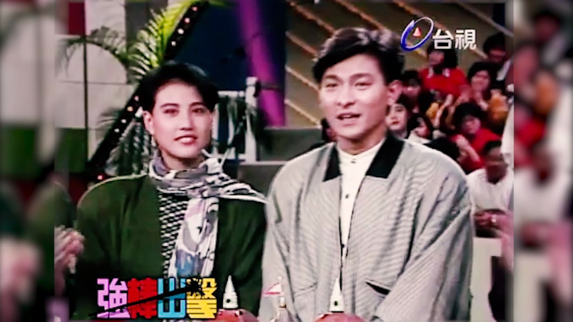 1998刘德华上综艺节目图片