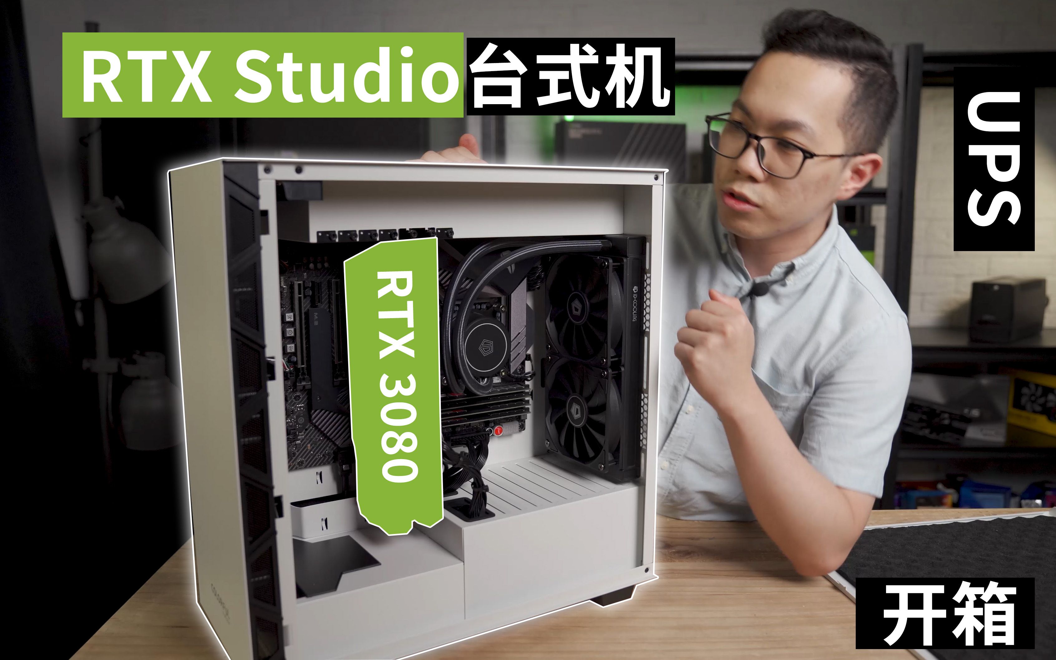 搭载RTX 3080显卡的RTX Studio设计师电脑!七彩虹ProMaster A1开箱哔哩哔哩bilibili