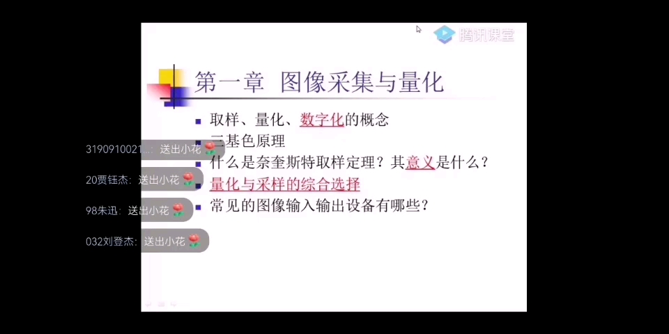 [图]数字图像处理复习课