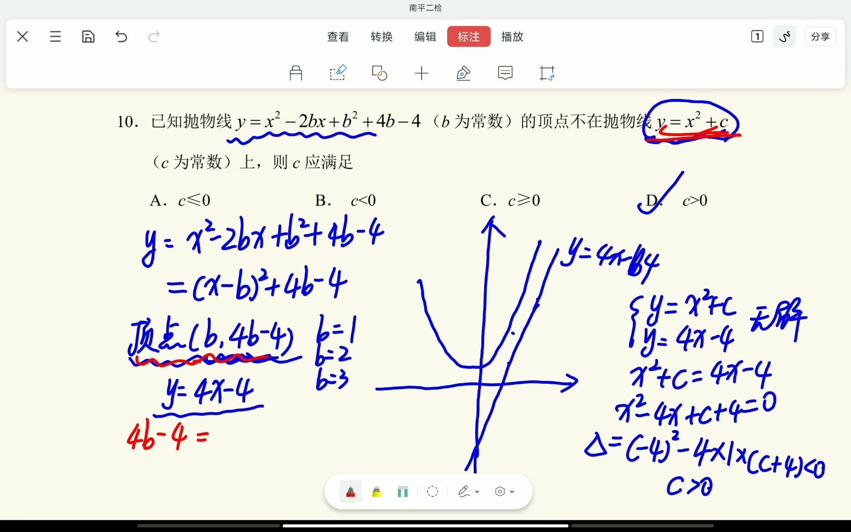 2023年福建省南平市二检第10题哔哩哔哩bilibili