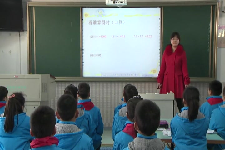 [图]【获奖】人教版小学数学五年级上册1 小数乘法整数乘法运算定律推广到小数《整数乘法运算定律推广到小…》-毛老师优质课公开课教学视频