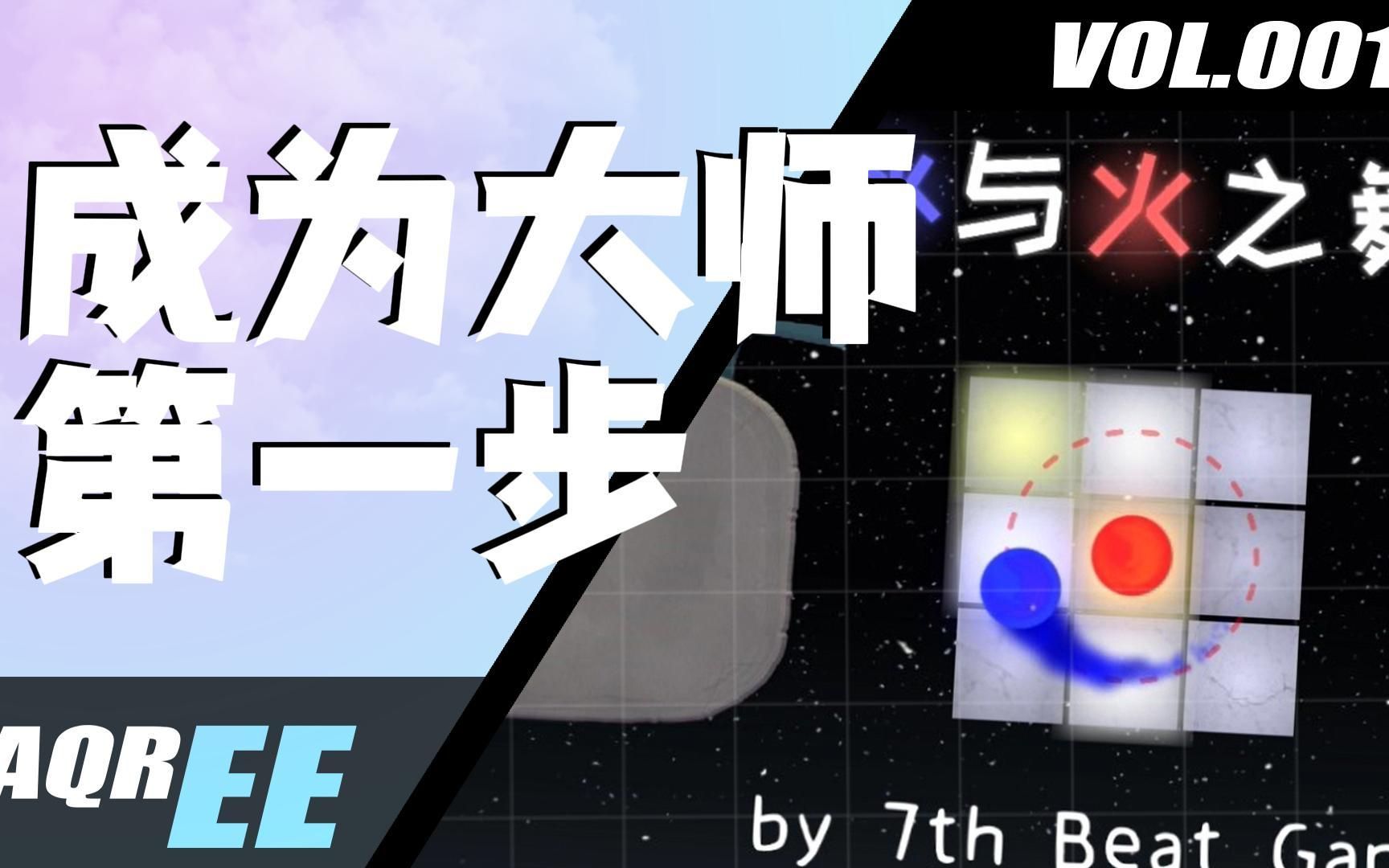 【adofai/教学/p1】给每一个未来特效大师的启蒙视频