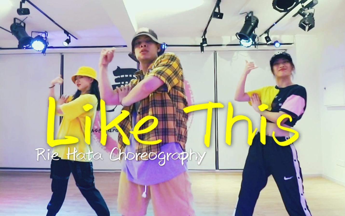 [图]【珠海舞境】Old School的歌也有全新编舞！《Like This - Mims》Choreography by Rie Hata | 导师：Paolo