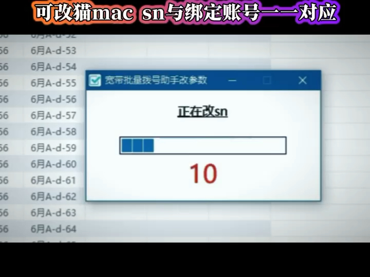 移动联通电信营业厅装维师傅专用宽带账号激活跑流量软件工具哔哩哔哩bilibili