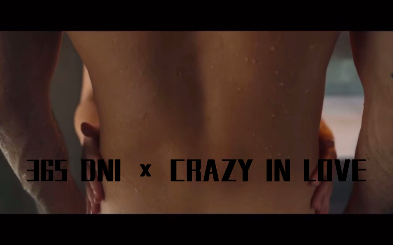 [图]【365DNI混剪】365DNI × CRAZY IN LOVE | 霸道黑帮老公的致命诱惑 | 超欲纯享！