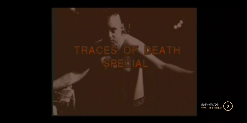 世界上最不安的人6来了