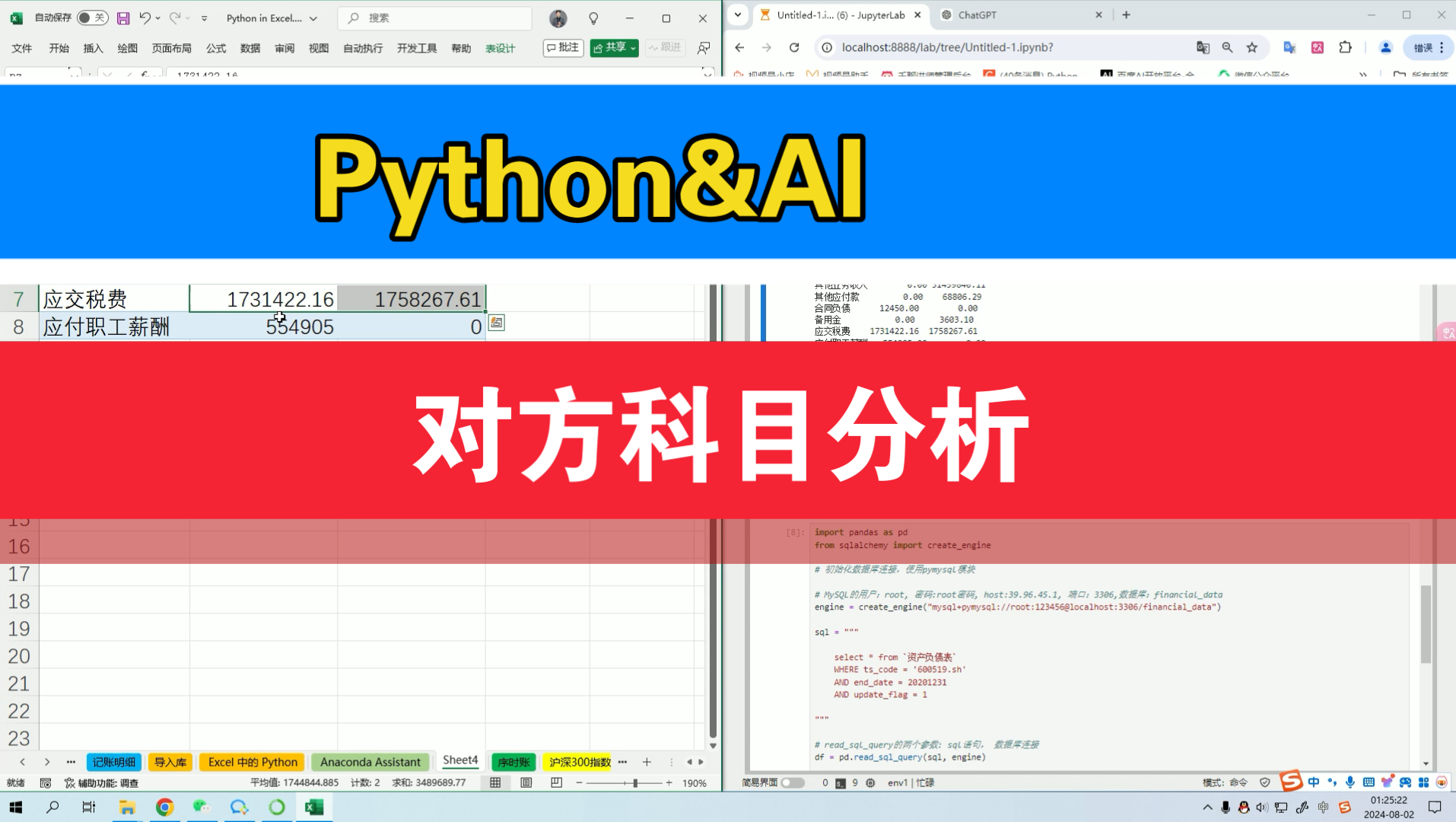 Python&AI对财务序时账执行对方科目分析哔哩哔哩bilibili