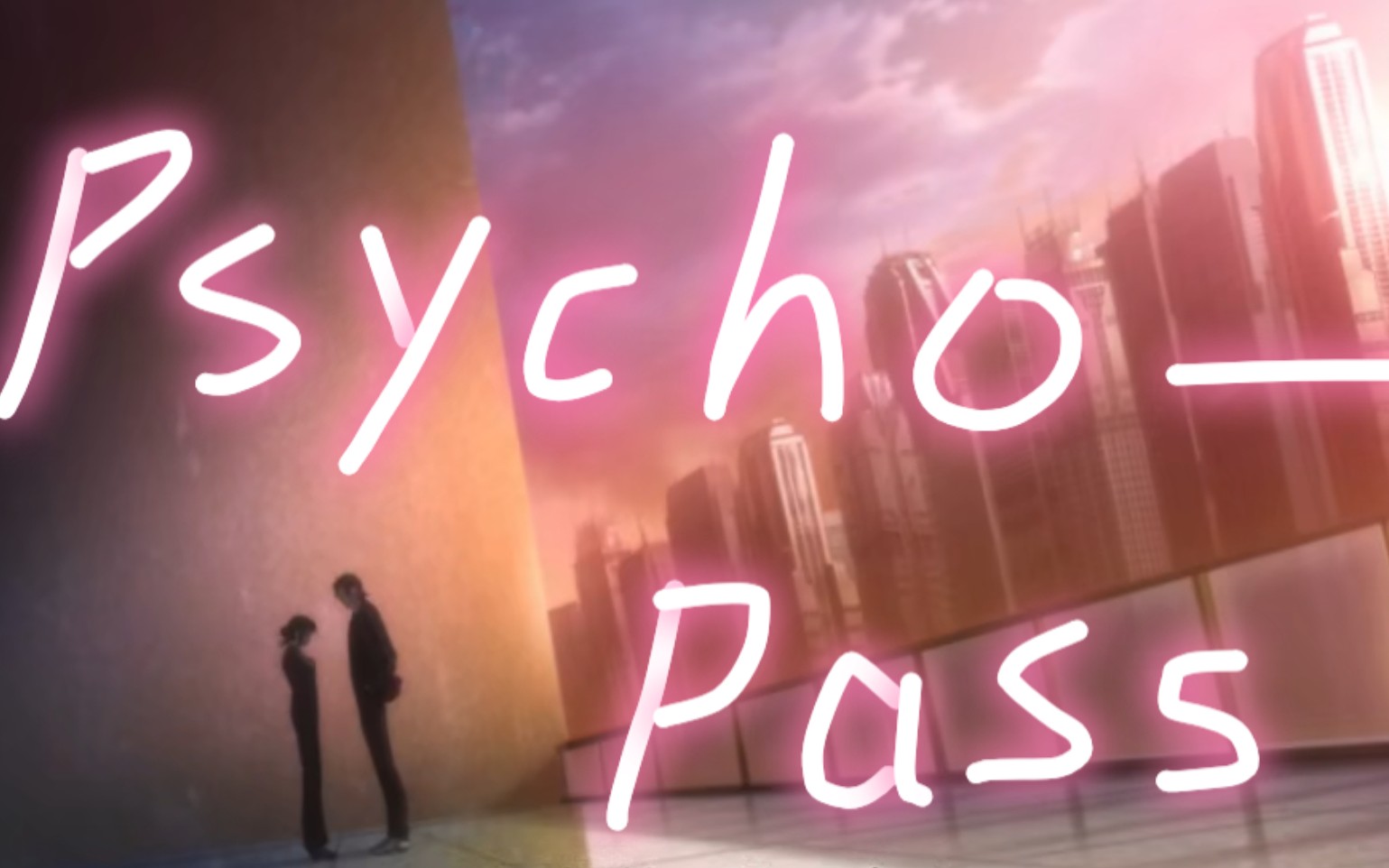 [图]【心理测量者】Psycho-Pass