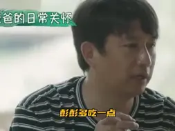 Télécharger la video: 好像一直对黄磊做饭好吃的印象来自于彭昱畅，甚至后来每次他的经纪人都让他少吃点