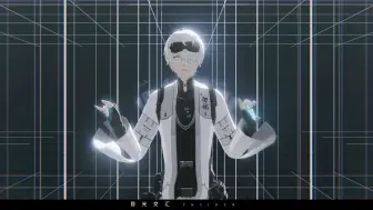 Download Video: 【战双MMD】万事 - mirror