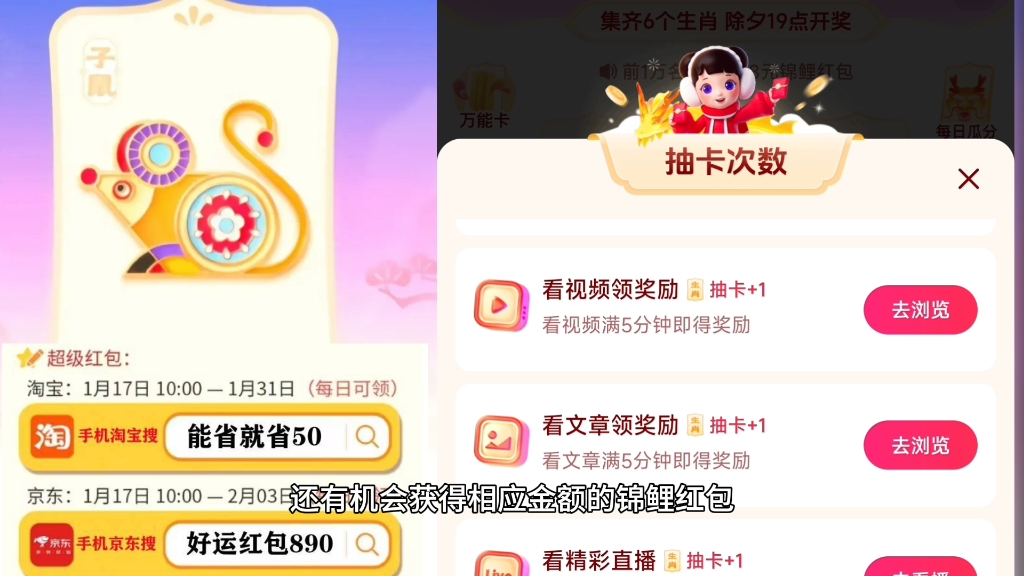 2024抖音集生肖卡分2亿活动攻略 子鼠卡怎么快速获取锦鲤红包