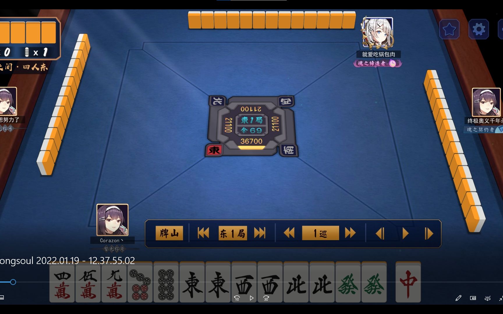 mahjongsoul 2022.01.19 - 12.37.55.02