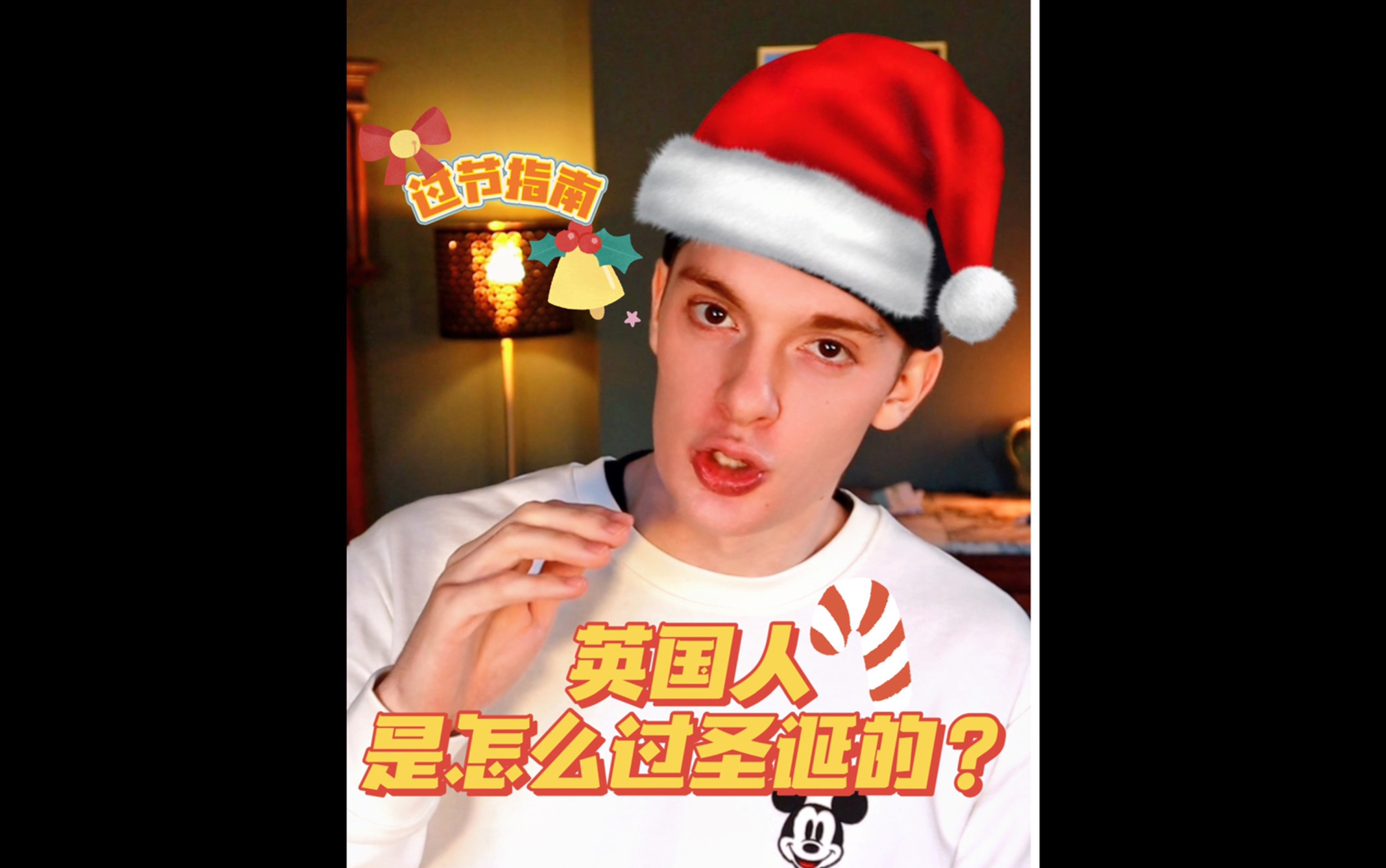 吃什么?玩什么?|如何过个地道的圣诞节哔哩哔哩bilibili