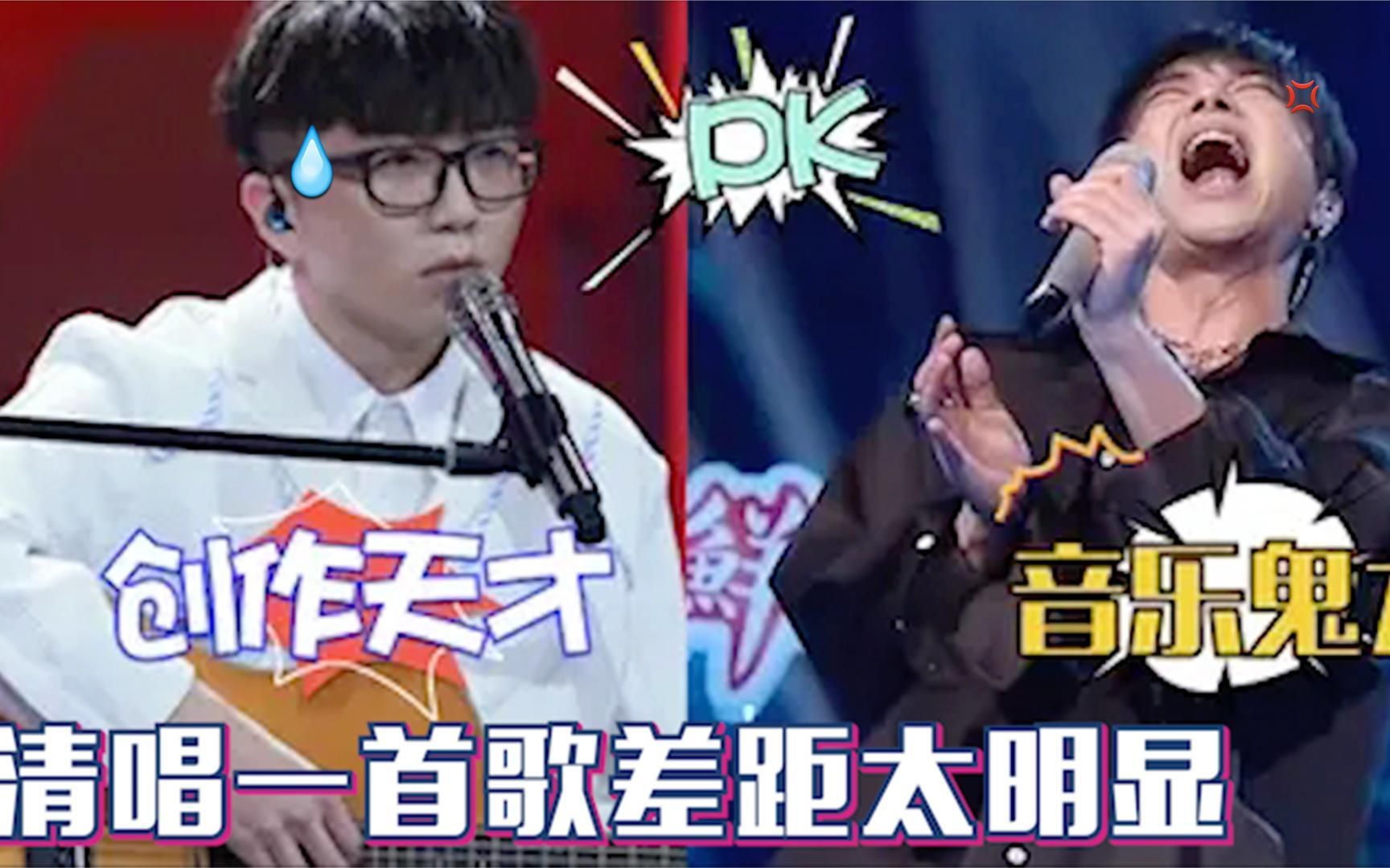 华晨宇毛不易唱功对比!两人同样是清唱,不料一开口差距立显