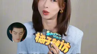 吴谨言聊跟王星越年龄差，说不知道他一天到晚在暗爽什么