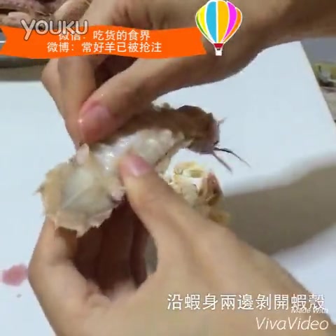 【吃货必备】如何完整的剥出皮皮虾濑尿虾爬虾虾姑高清哔哩哔哩bilibili