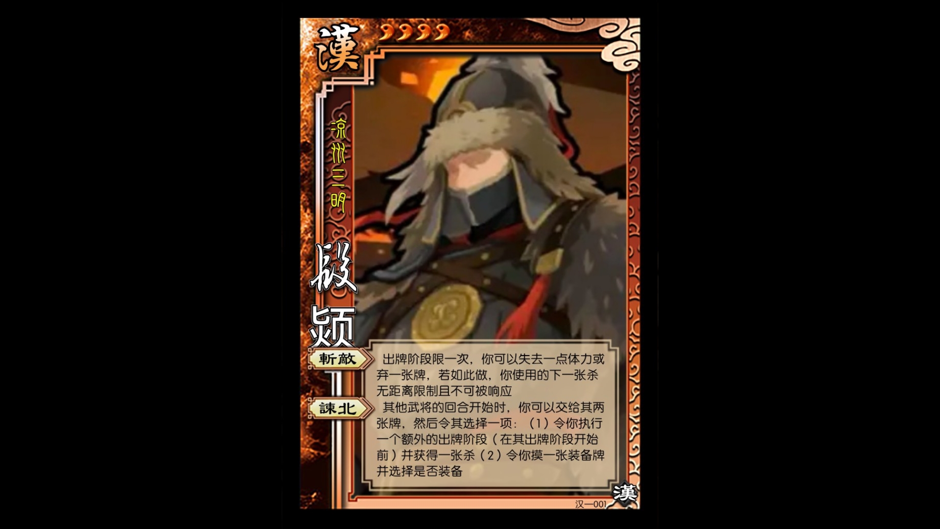 当你用三国杀的方式打开无悔(3)