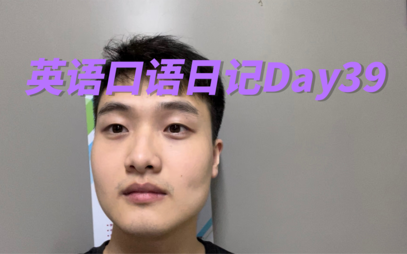 英语口语日记Day39|支部会议|看电影|聚餐哔哩哔哩bilibili