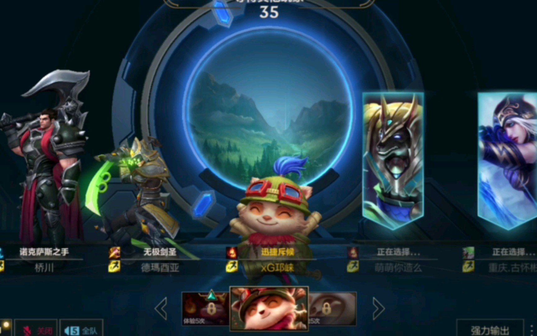 《英雄联盟手游》提莫队长,正在待命!