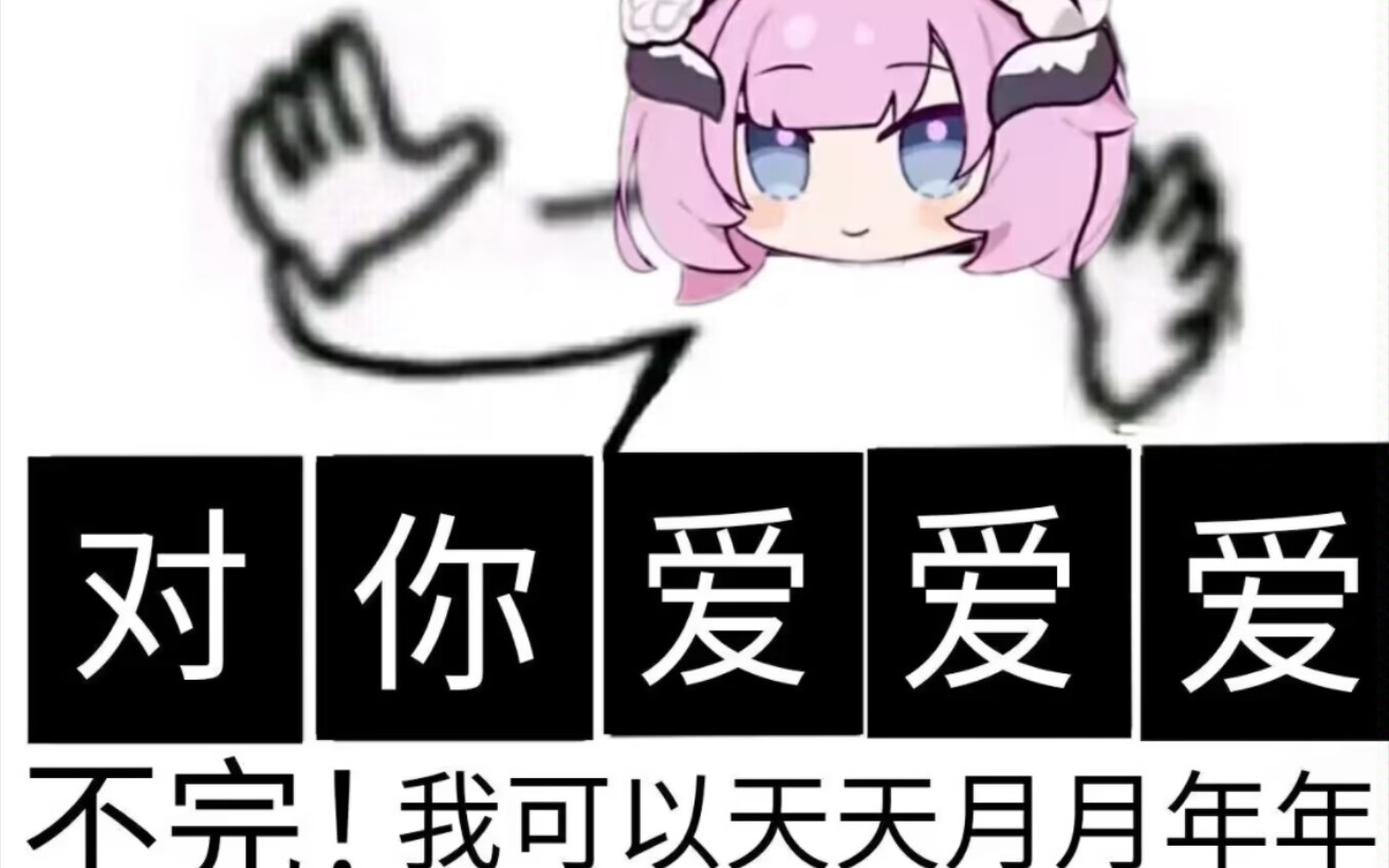 我对你爱爱爱爱不完 爱门!!!!!!!!!!!_手机游戏热门视频