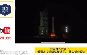 越南网友热议:中国为什么必须要建自己的空间站?评论:回报真的很高!哔哩哔哩bilibili