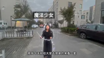 【林曦水岸   魔法变换】装修的烦恼不再有，让我来为你施展魔法。魔法少女轻轻一挥魔法棒，你的空间瞬间焕然一新。想要看我魔法变换后的样子嘛，点个关注给你展现！