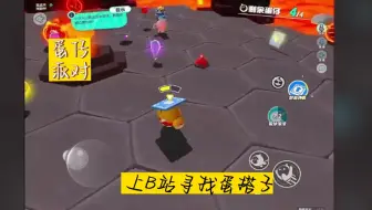找蛋搭子2:特种蛋仔们，一起来放飞第6464期