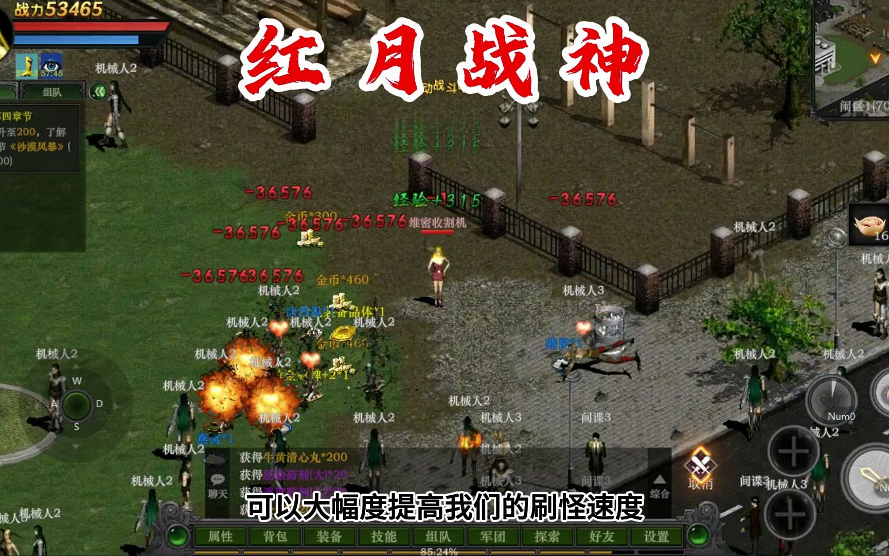 红月战神|怀旧版手游:全网最详细攻略教学,一分钟让你轻松上手