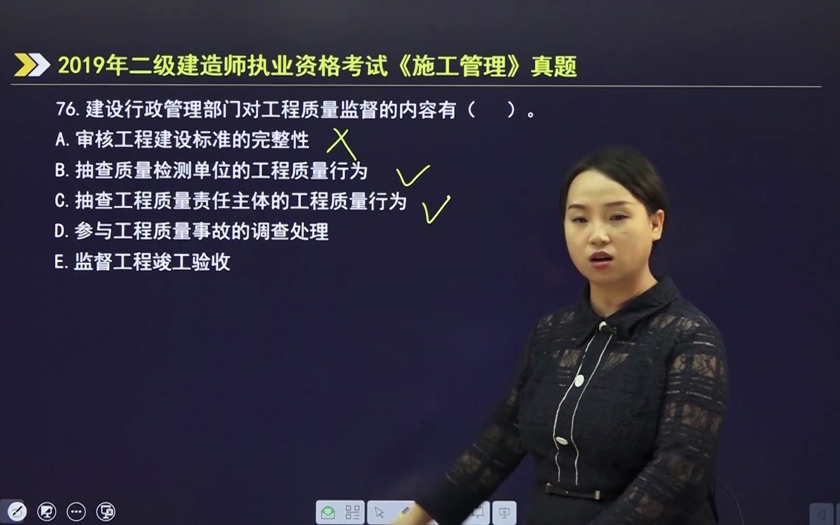 76.建设行政管理部门对工程质量监督的内容有123职业教育哔哩哔哩bilibili