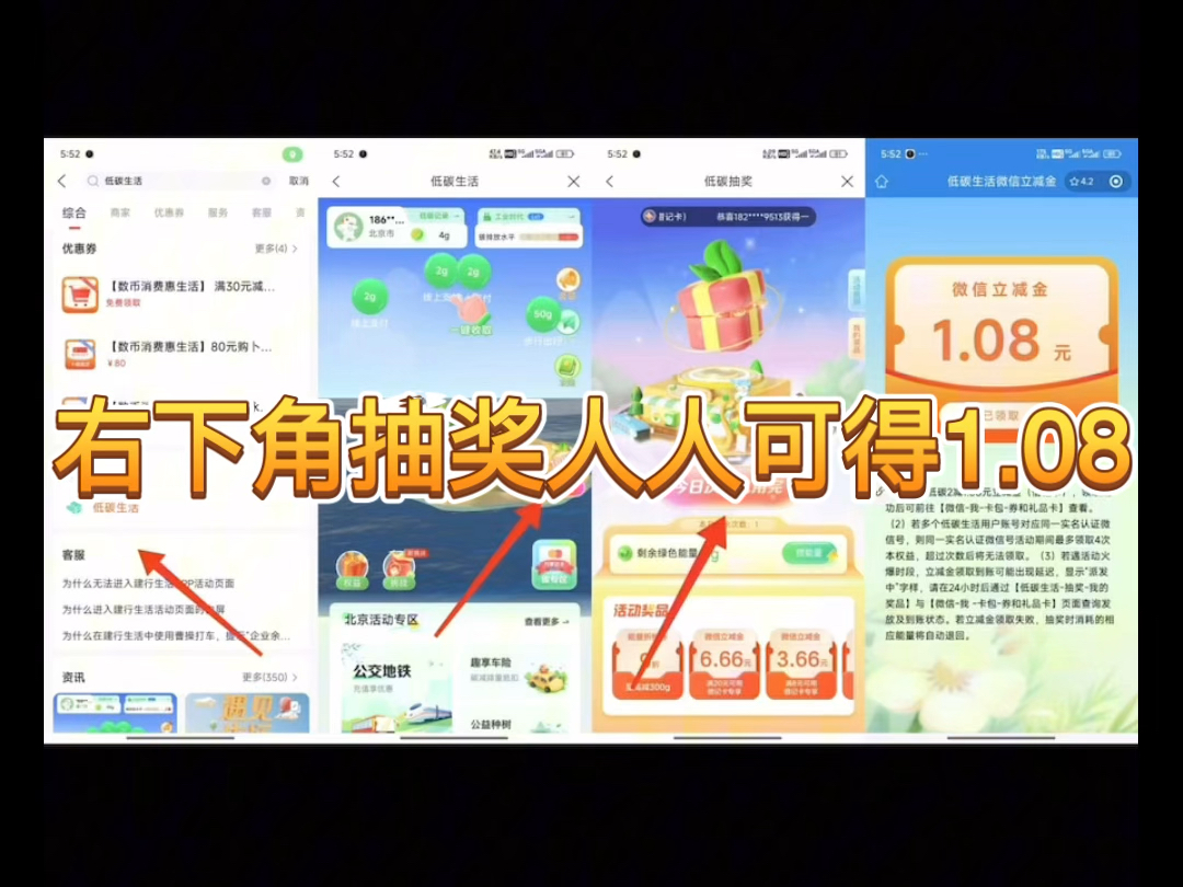 【羊毛分享】建行白嫖1.08立减金!哔哩哔哩bilibili