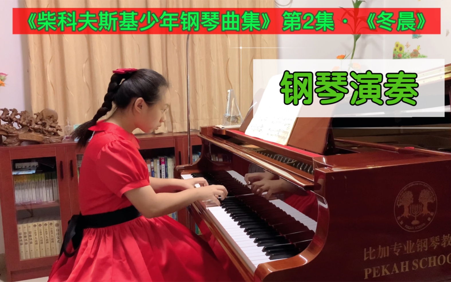 [图]《柴科夫斯基少年钢琴曲集》第2集——《冬晨》